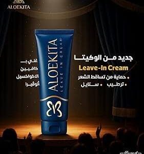 الوكيتا ليف ان كريم 120مل لتسريع نمو الشعر