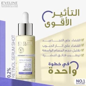 ايفي لاين سيرم شوت 0.2% ريتنول 30مل 185