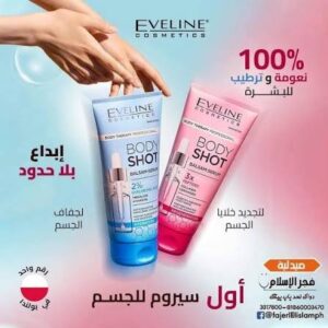 ايفي لاين بلسم سيرم 200مل مجدد لخلايا للبشرة 682