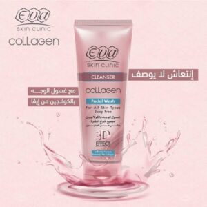 ايفا كولاجين غسول للوجه