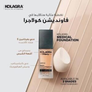 كولاجرا فونديشن 30مل حماية 30 لايت