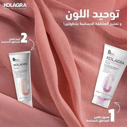 كولاجرا بيكيني غسول تفتيح +كريم تفتيح عرض | صيدليات آتش كولاجرا بيكيني غسول تفتيح +كريم تفتيح عرض