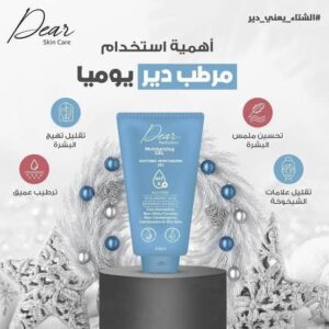 دير هيدريشن موستريزنج جيل 200مل