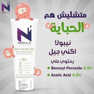 نيبولا اكني جيل 50مل لحبوب البشرة