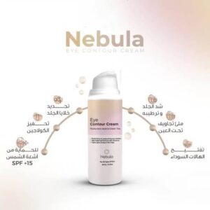 نيبولا اى كونتور كريم 30مل