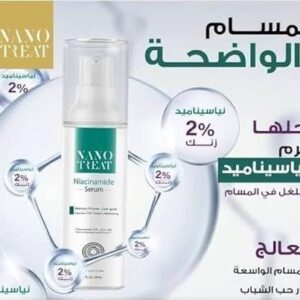 نانو تريت سيرم بشرة 30مل نياسيناميد