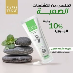 نانو تريت كريم تشقق الكعبين 50مل