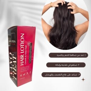 نانو تريت لوشن 200مل لاصلاح وتعزيز نمو الشعر