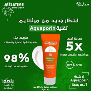 ميلاتايم صن سكرين كريم جيل 50 اس بي اف 120مل