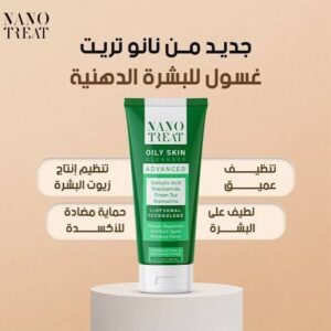نانو تريت اويلي سكن كلينسر ادفانسيد 200مل