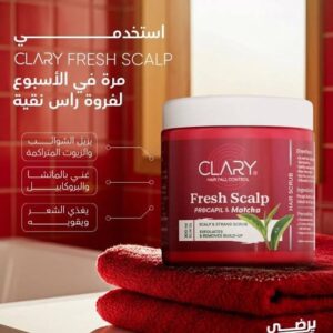 كلارى سكرب للشعر 300جم فريش سكالب