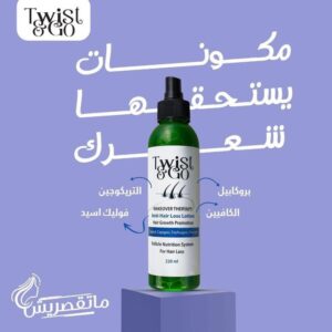 تويست اند جو لوشن سبراي 250مل محفز لنمو الشعر