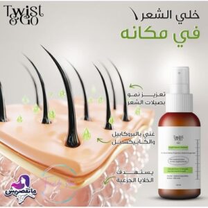 تويست اند جو لوشن مكثف للشعر 125مل