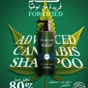 دكتور ارجان ادفانسد شامبو 400مل بخلاصة القنب