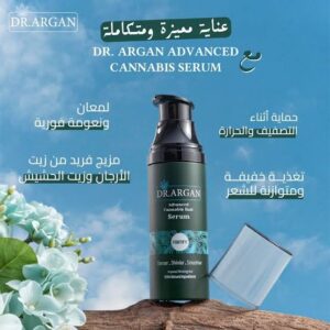 دكتور ارجان ادفانسد سيرم 150مل