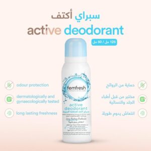فيم فريش سبراي 125مل اكتيف للمناطق الحساسه