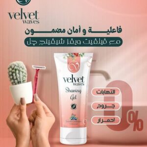 فيلفيت ويفز جيل حلاقه نسائي روز 200مل