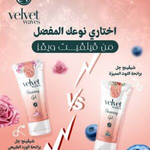 فيلفيت ويفز جيل حلاقه نسائي بيري 200مل