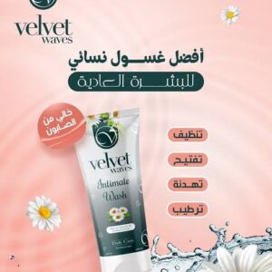 فيلفيت غسول نسائي بشره عاديه 200 مل