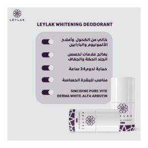 ليلاك وايتينج رول اون 50مل