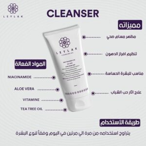 ليلاك كلينسينج جيل 200مل