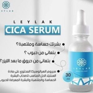 ليلاك سيرم 30مل هيالو سيكا هيالورونيك اسيد