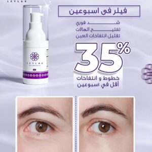 ليلاك اي كونتور جيل 15مل