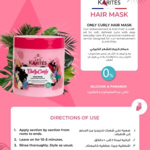 كاريتيه حمام كريم 475مل شعر كيرلي تعزيز التموج