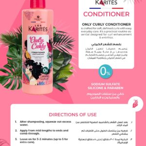 كاريتيه بلسم 400مل للشعر الكيرلي تعزيز التموج