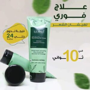 ليفز نورشينج هير كريم 250مل