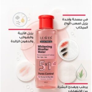 ليفز ماء ميسلار 200مل بينك