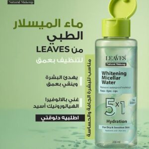 ليفز ماء ميسلار 200مل اخضر