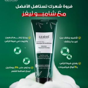 ليفز شامبو وبلسم 250مل معالجة ومنع تساقط الشعر