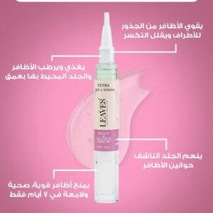 ليفز سيرم 5مل لإطالة وتغذية الأظافر ومحيطها