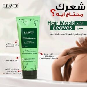 ليفز حمام كريم 250مل لمعالجة الشعر